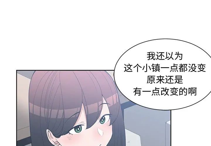 青梅竹马第19话