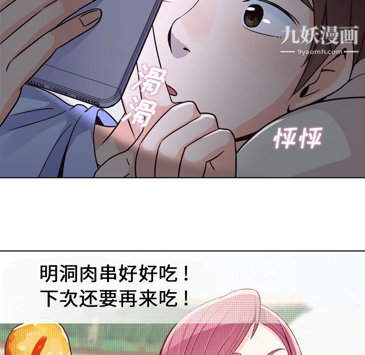 郑主任为何这样第17话