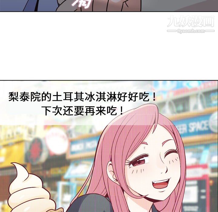 鄭主任為何這樣第17話