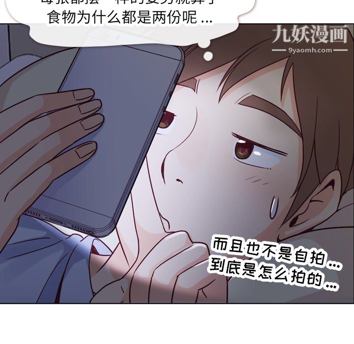 鄭主任為何這樣第17話