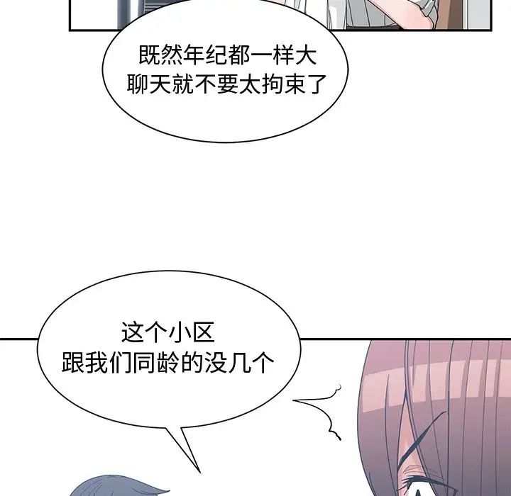 青梅竹馬第19话