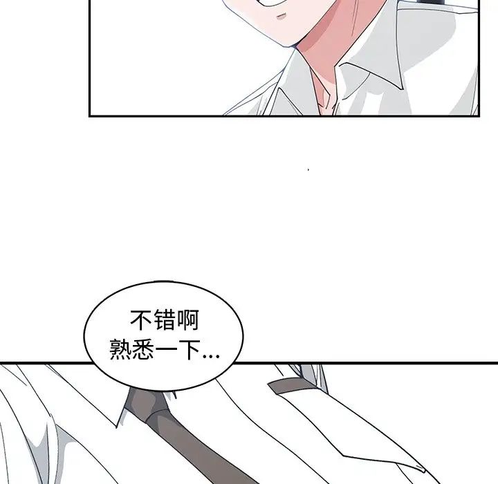 青梅竹马第19话