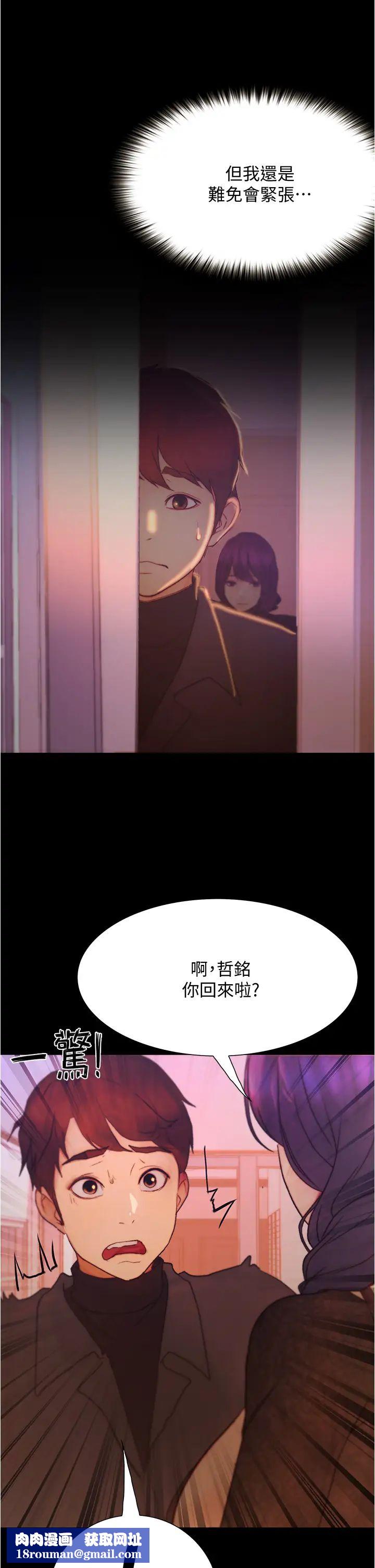 大学骑遇记第9话-我可以去你家吗?