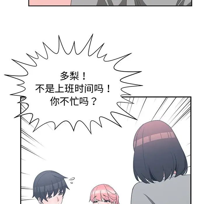 青梅竹馬第19话