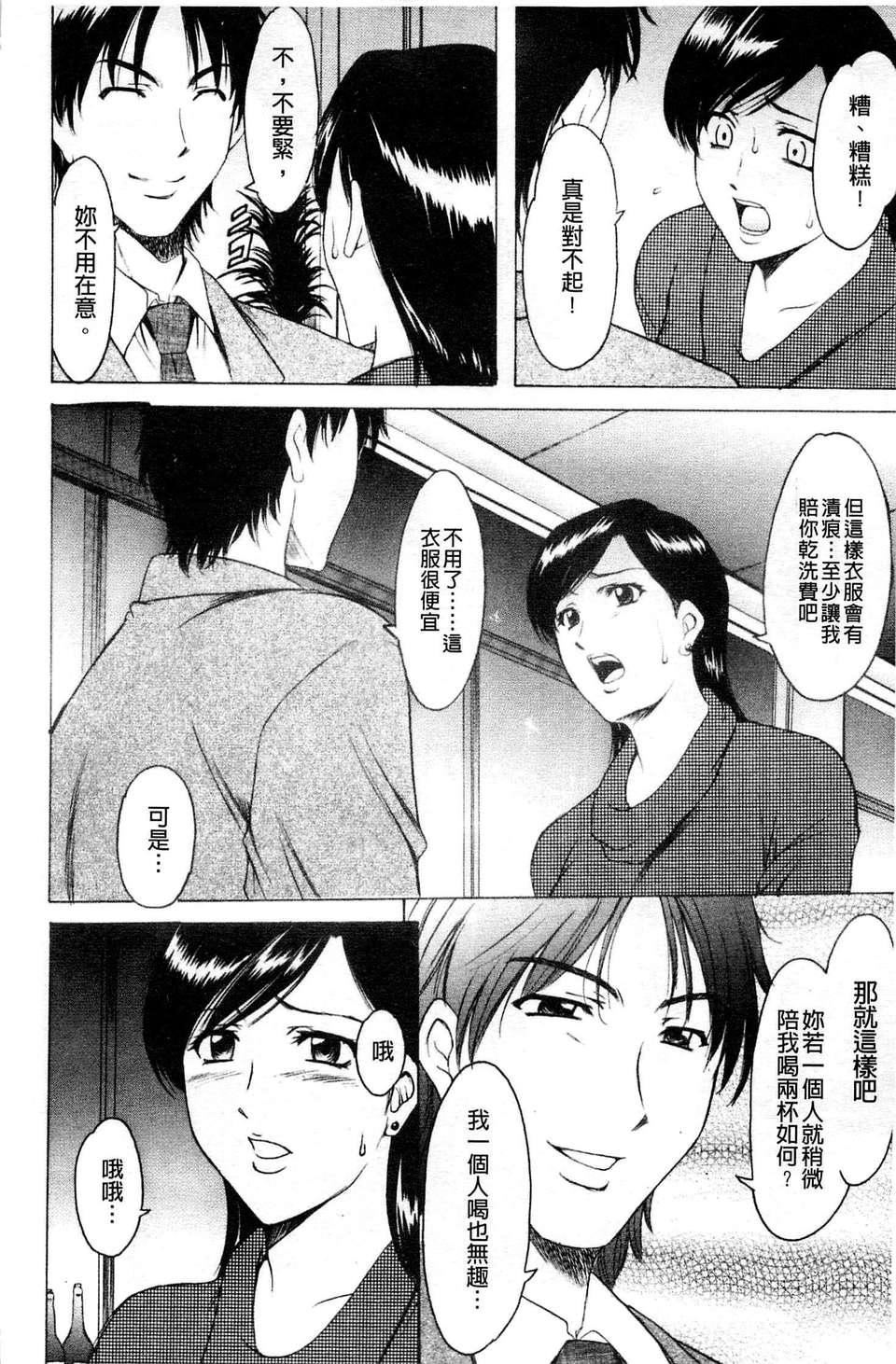 [星野竜一]牝妻[星野竜一]牝妻