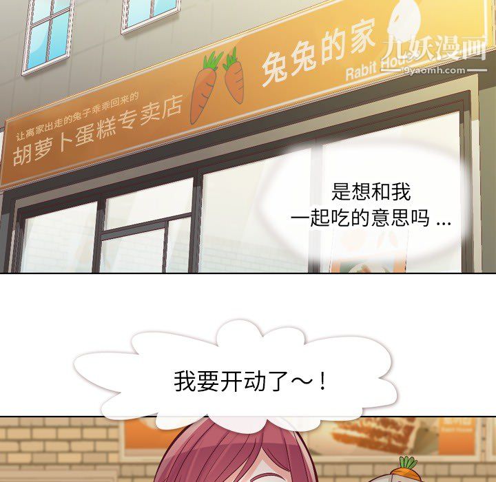 郑主任为何这样第17话