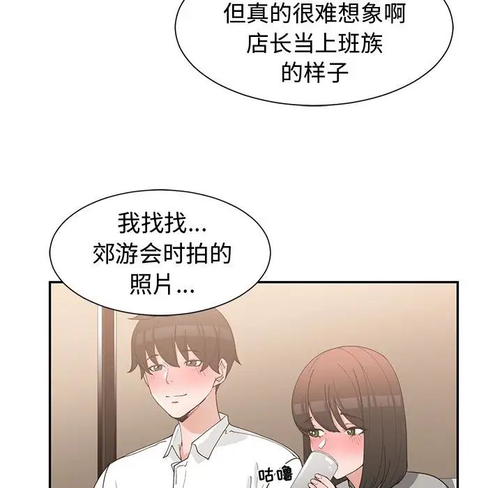 青梅竹馬第19话