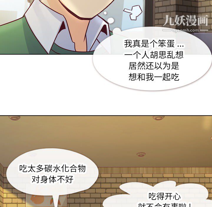 郑主任为何这样第17话