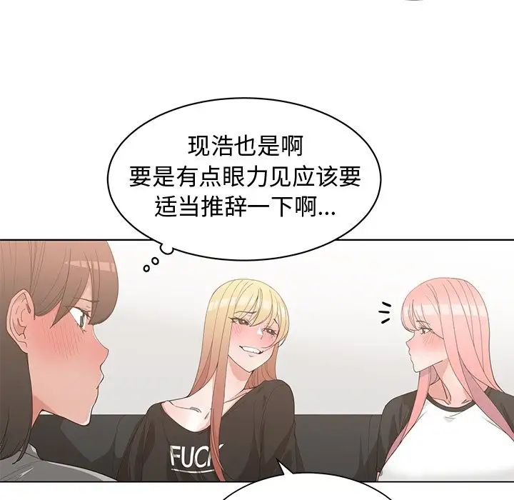 青梅竹馬第19话