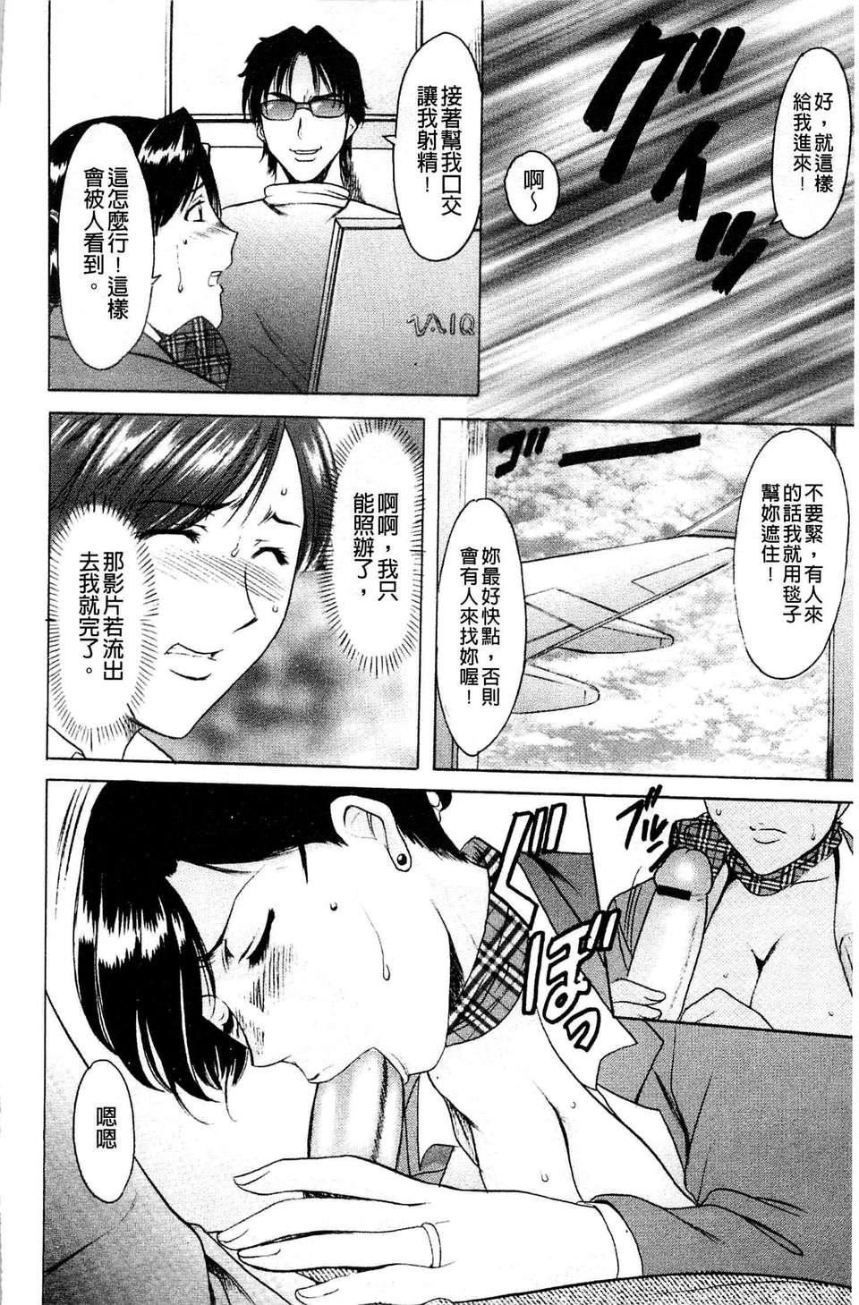 [星野竜一]牝妻[星野竜一]牝妻