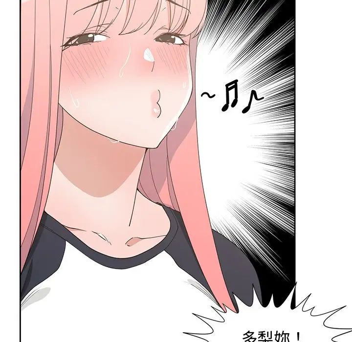 青梅竹馬第19话