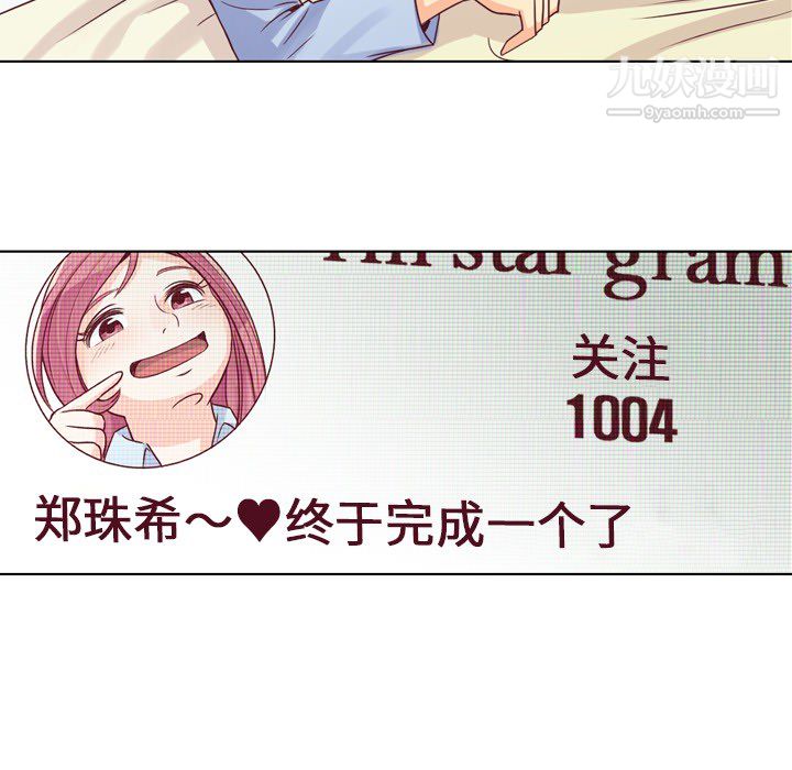 郑主任为何这样第17话