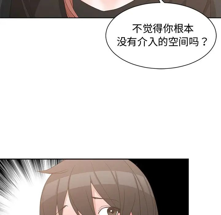 青梅竹馬第19话