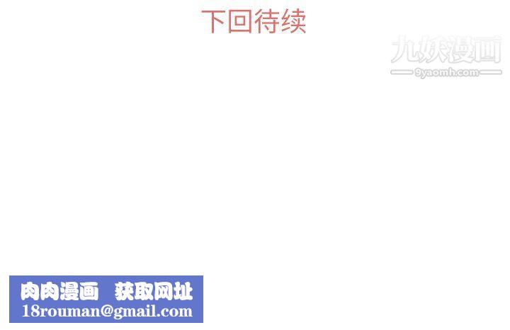 郑主任为何这样第17话