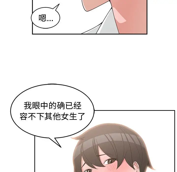 青梅竹马第19话