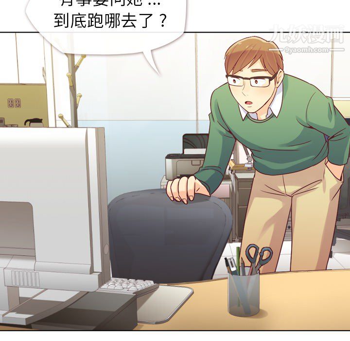 鄭主任為何這樣第18話