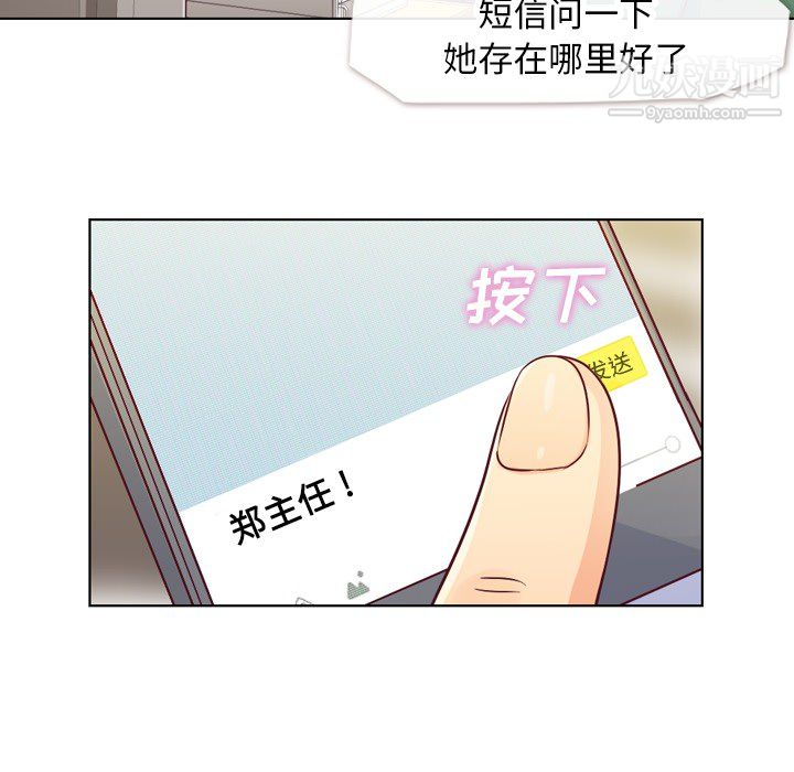 郑主任为何这样第18话