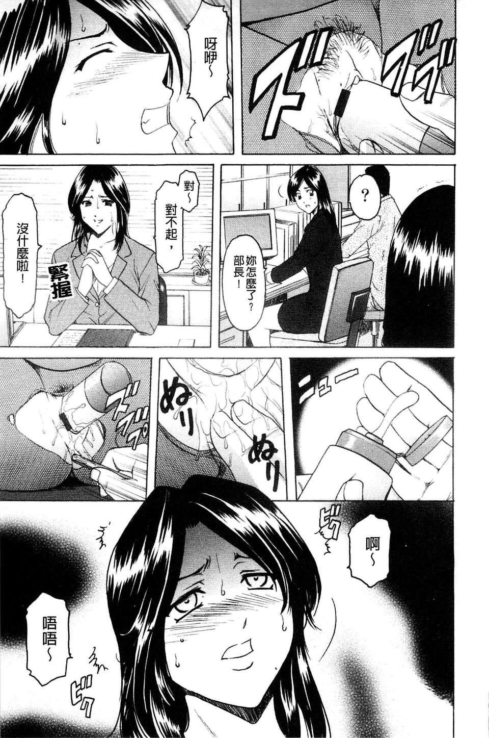 [星野竜一]牝妻[星野竜一]牝妻