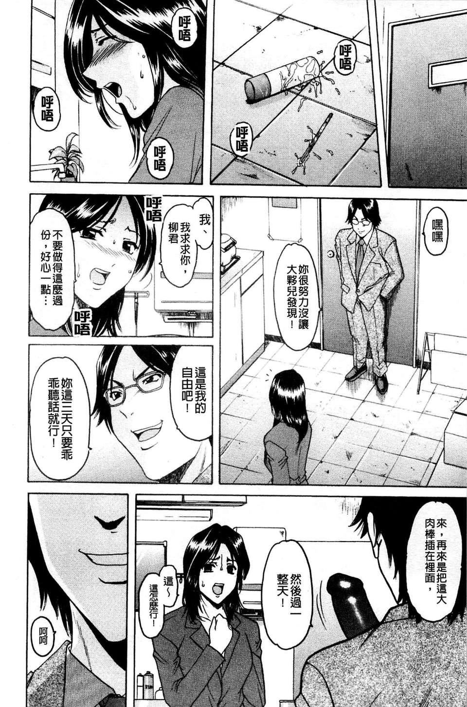 [星野竜一]牝妻[星野竜一]牝妻