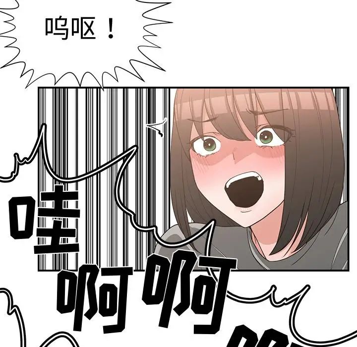 青梅竹馬第19话