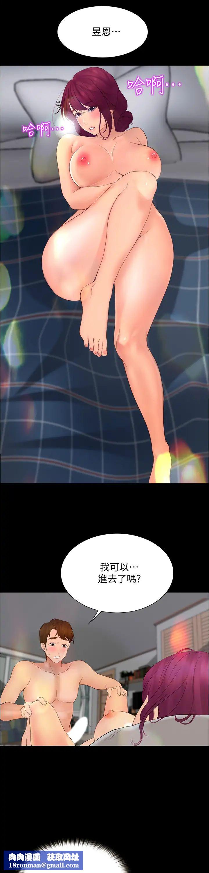 大學騎遇記第10話-被哲銘征服的昱恩