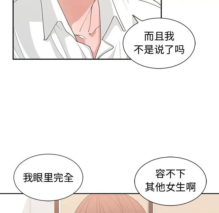 青梅竹马第19话