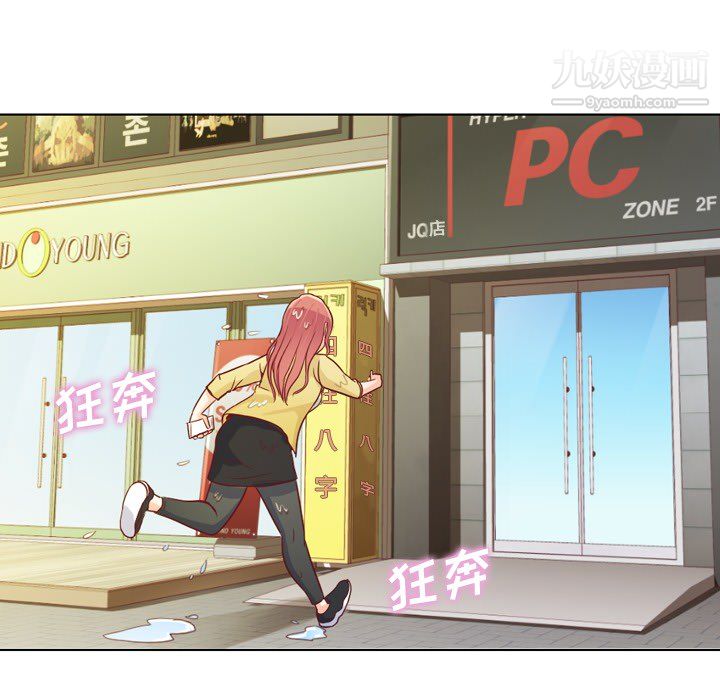 鄭主任為何這樣第18話