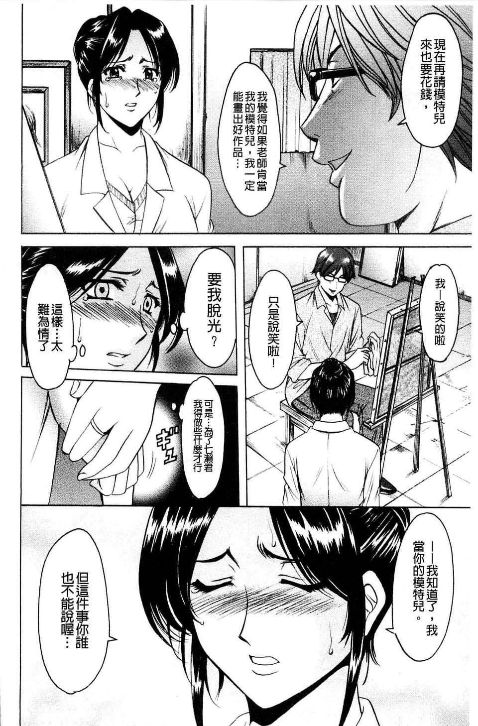 [星野竜一]牝妻[星野竜一]牝妻