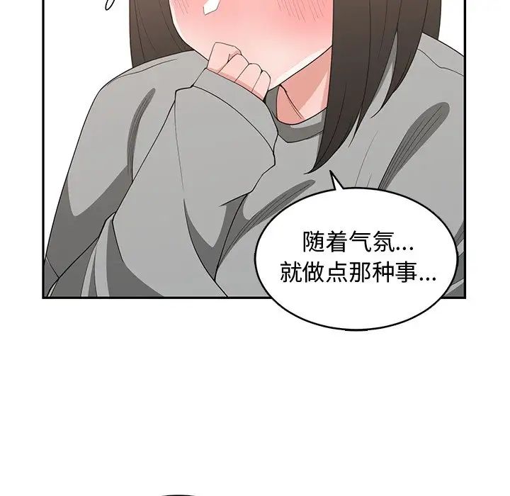 青梅竹马第19话