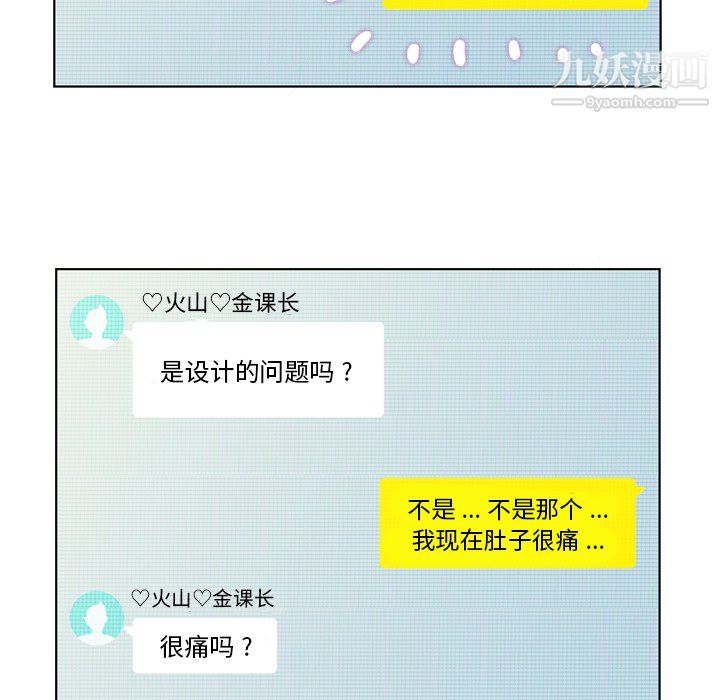 鄭主任為何這樣第18話