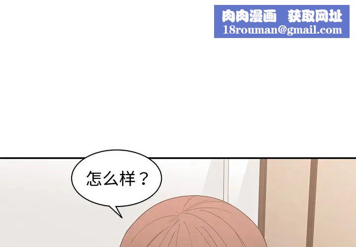 青梅竹马第20话