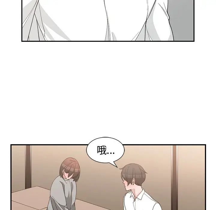 青梅竹马第20话