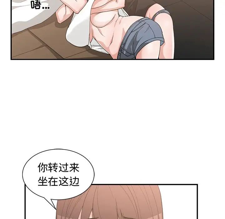 青梅竹馬第20话