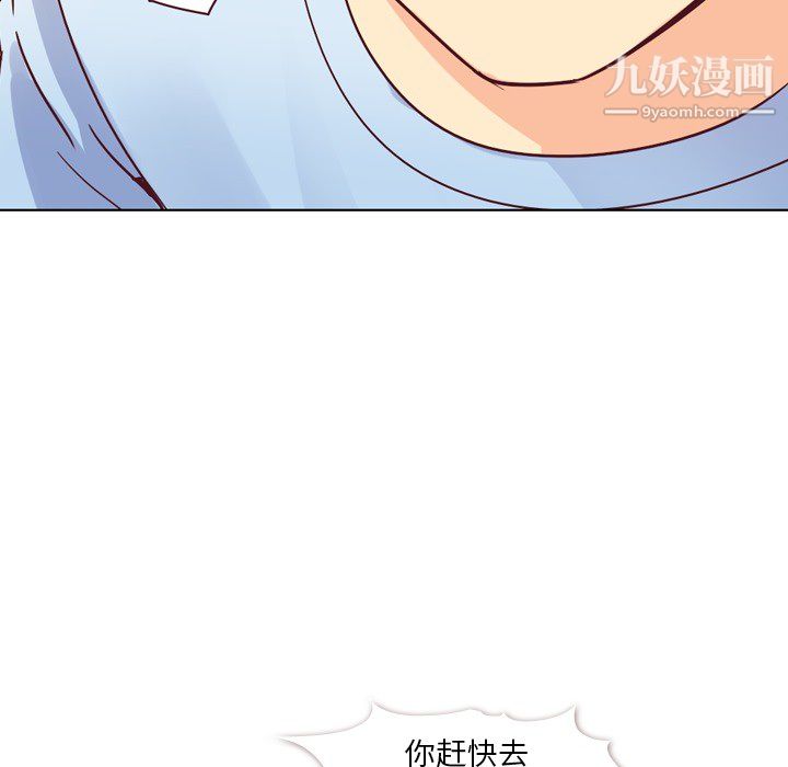 鄭主任為何這樣第18話