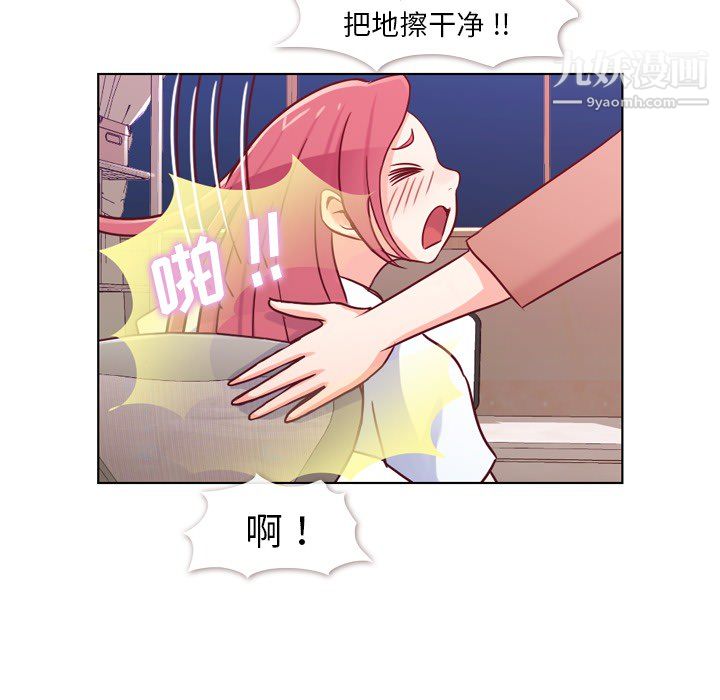 郑主任为何这样第18话