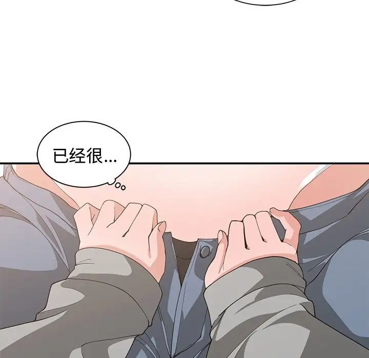 青梅竹马第20话