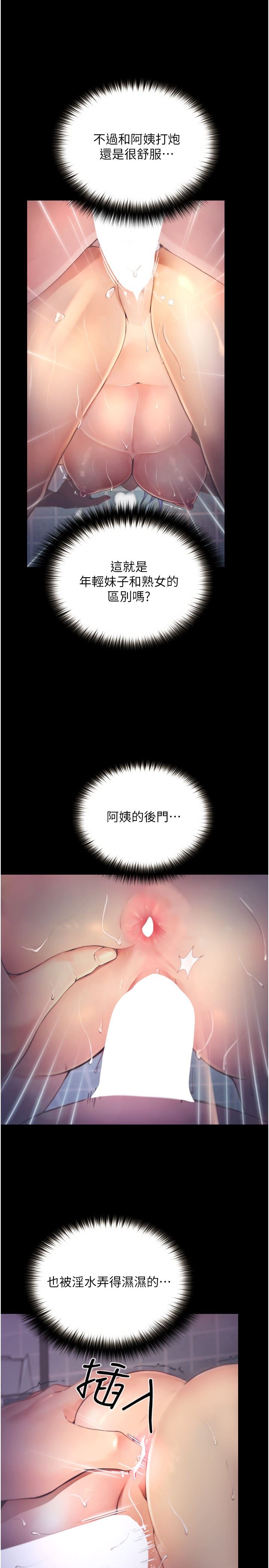 大學騎遇記第11話-偷窺到上火的阿姨