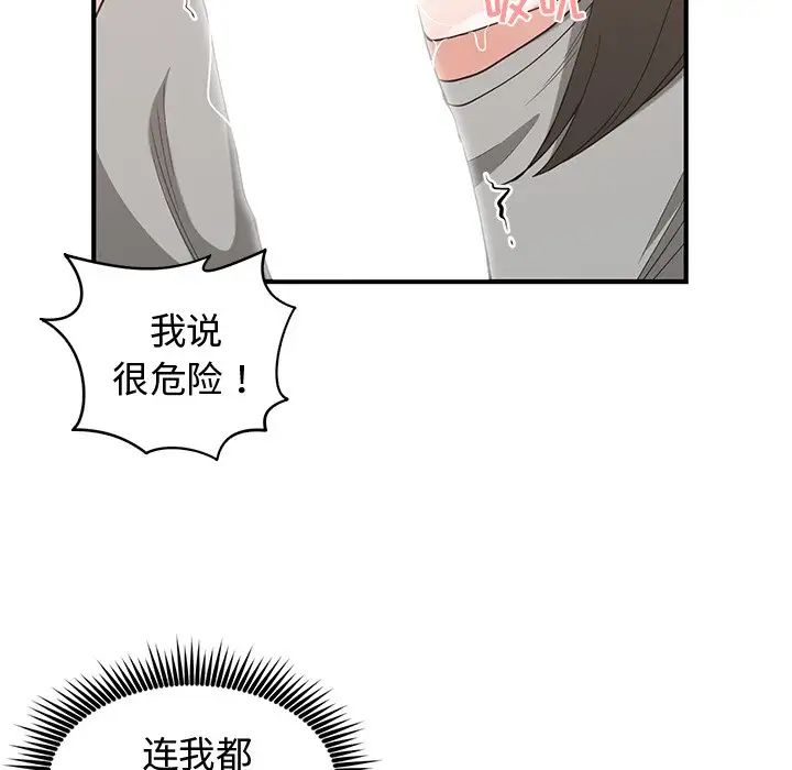 青梅竹马第20话