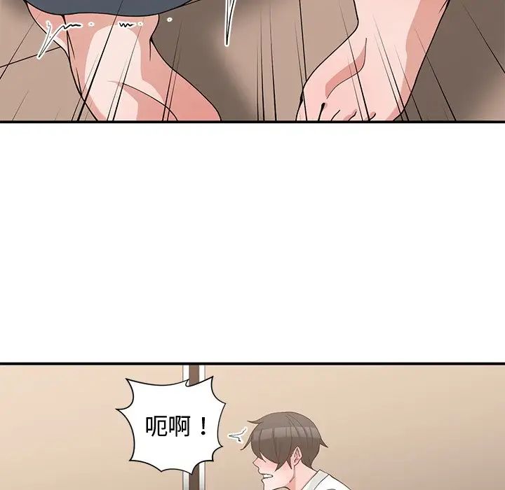 青梅竹马第20话