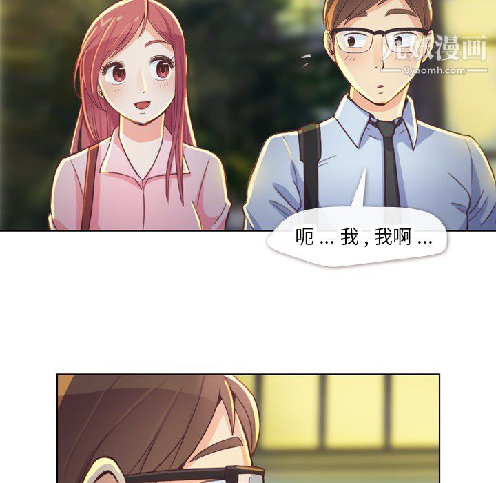 郑主任为何这样第19话