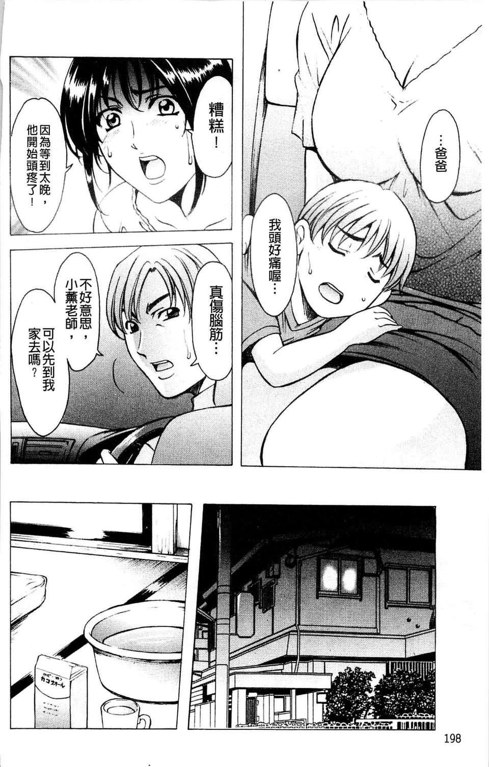 [星野竜一]牝妻[星野竜一]牝妻