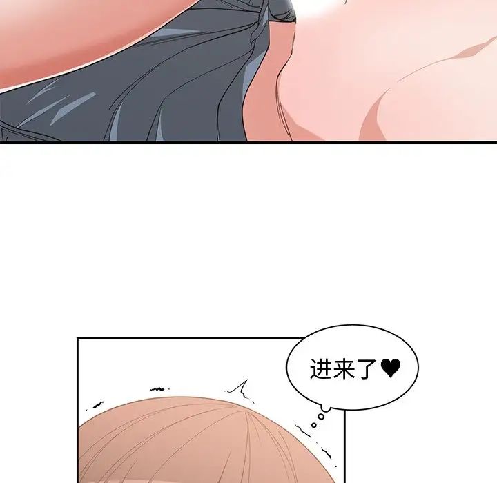 青梅竹马第20话