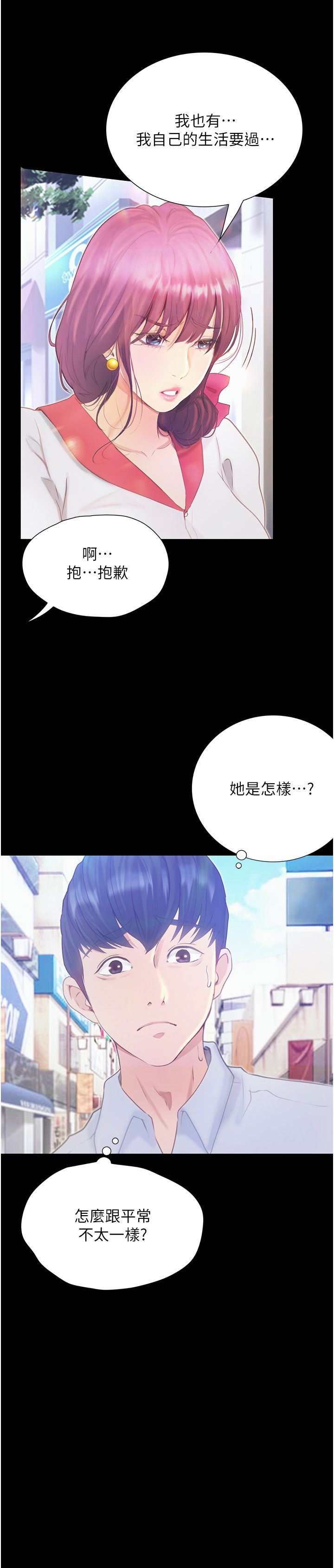 大学骑遇记第12话-看瞭我的胸部，想做吗?