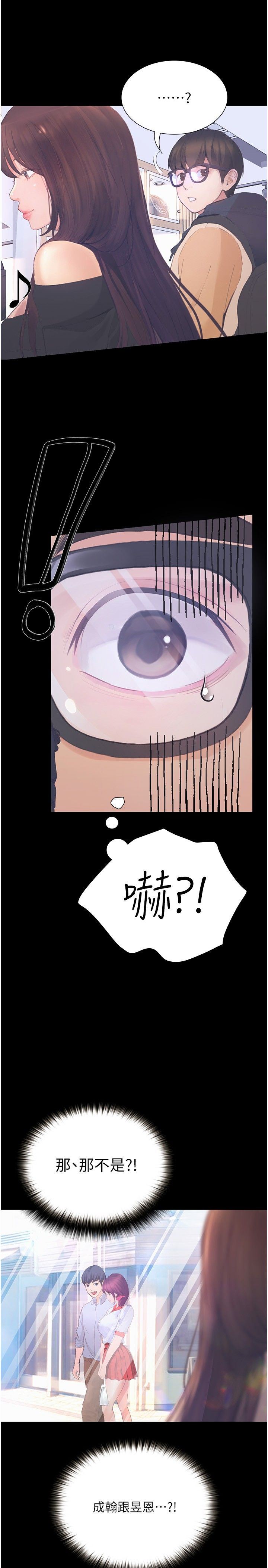 大学骑遇记第12话-看瞭我的胸部,想做吗?