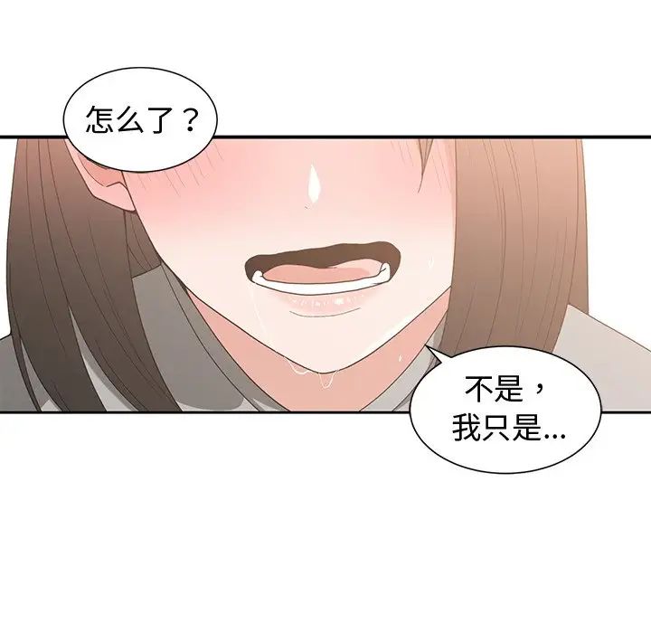 青梅竹马第20话