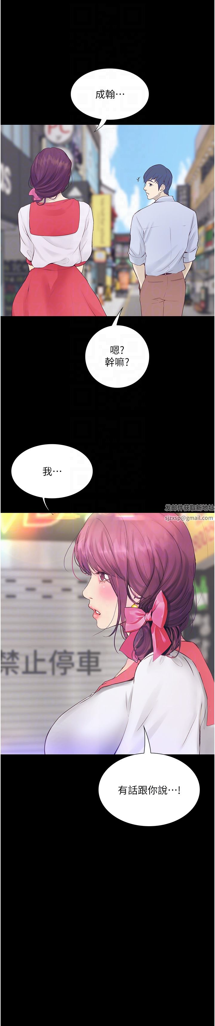 大学骑遇记第12话-看瞭我的胸部，想做吗?