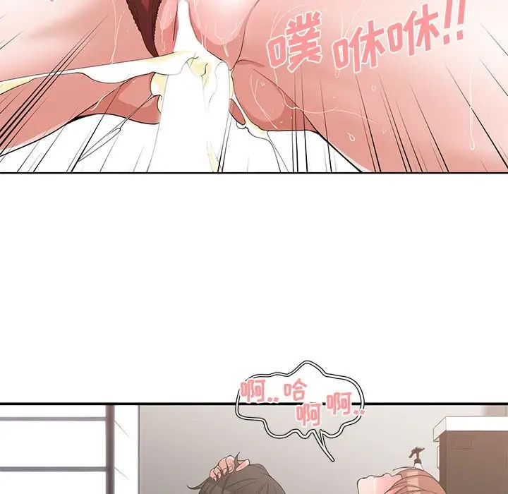 青梅竹马第20话