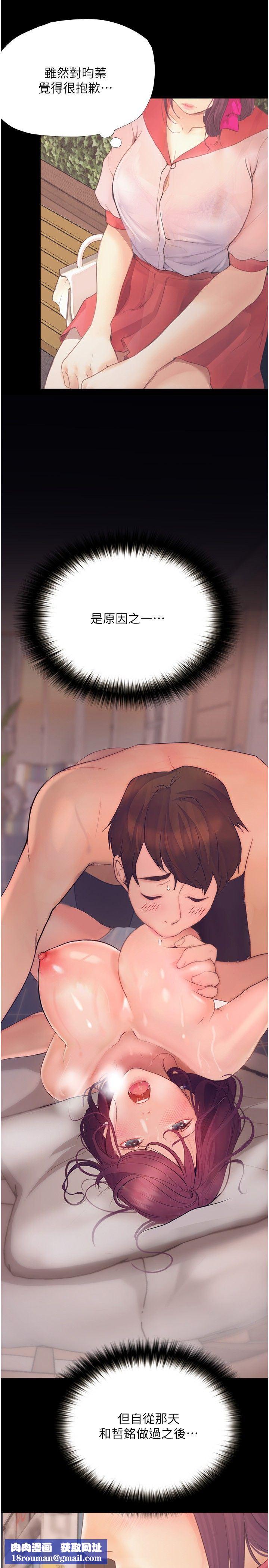 大学骑遇记第12话-看瞭我的胸部,想做吗?