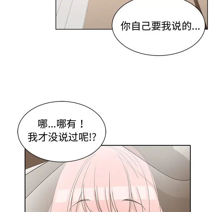 青梅竹马第20话