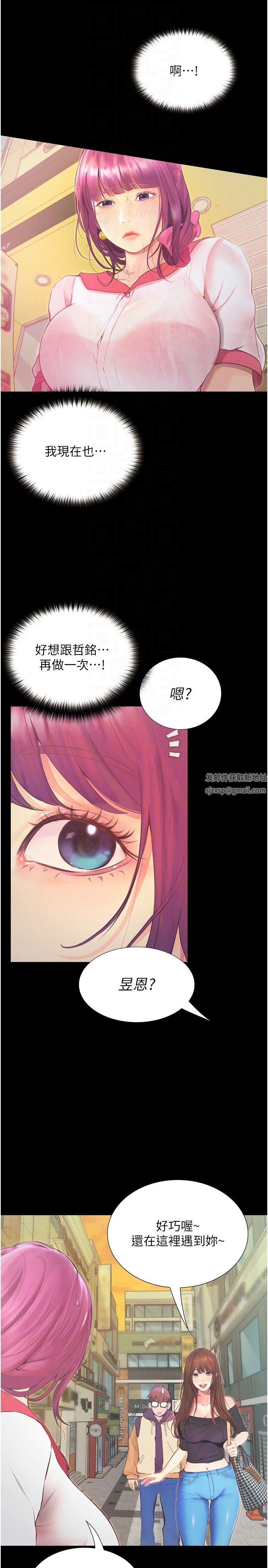 大学骑遇记第12话-看瞭我的胸部，想做吗?